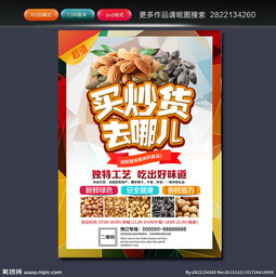 日用百貨活動促銷專題 激發消費潛力的高效策略